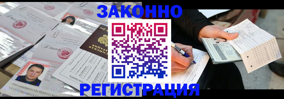 временная регистрация в Бугуруслане