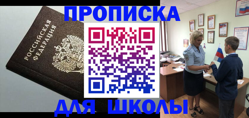 где прописаться в Бугуруслане